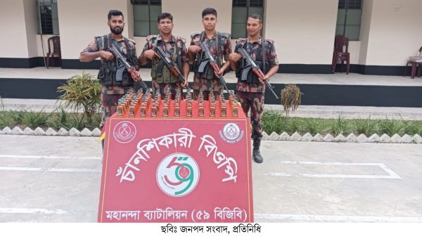 মহানন্দা ব্যাটালিয়ন (৫৯ বিজিবি) কর্তৃক ভোলাহাট সীমান্তে ৯৩ বোতল ভারতীয় মদ জব্দ