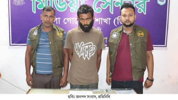 নীলফামারীতে গোয়েন্দা পুলিশের অভিযানে মাদক কারবারি গ্রেফতার