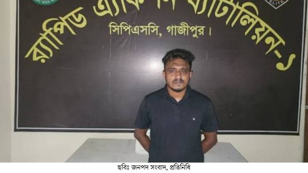 গাজীপুরে আলোচিত রনি হত্যা মামলার পলাতক আসামি গ্রেফতার