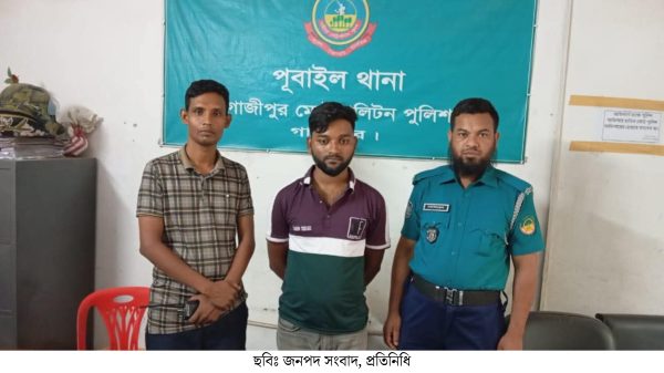 বিয়ের লোভ দেখিয়ে খালাতো বোনের সঙ্গে সম্পর্ক, পূবাইলে যুবক গ্রেপ্তার