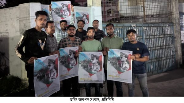 জাতীয় বিপ্লব ও সংহতি দিবস উপলক্ষে চারঘাট উপজেলা ছাত্রদলের পোস্টারিং