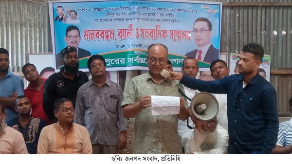 উলিপুরে আব্দুল খালেকের মনোনয়নের দাবিতে মানববন্ধন  ও সংবাদ সম্মেলন