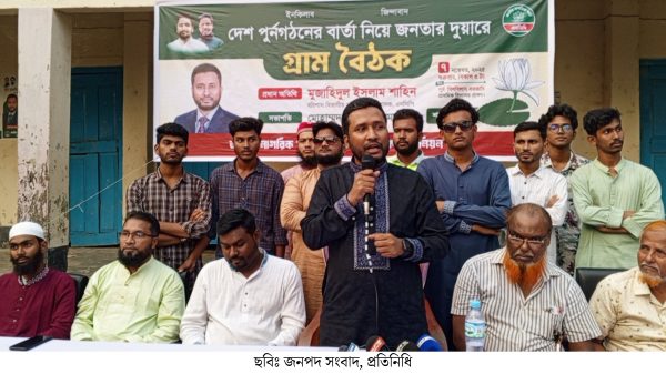 দেশ পুর্নগঠনের বার্তা নিয়ে জনতার দুয়ারে জাতীয় নাগরিক পার্টি এনসিপি