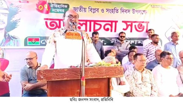 ৭ নভেম্বর জাতীয় বিপ্লব ও সংহতি দিবস উপলক্ষে নীলফামারী জেলা বিএনপির আলোচনা সভা অনুষ্ঠিত