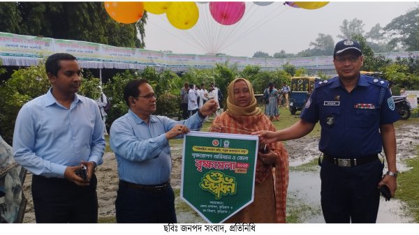 কুড়িগ্রামে ৭ দিনব্যাপী বৃক্ষ মেলার উদ্বোধন