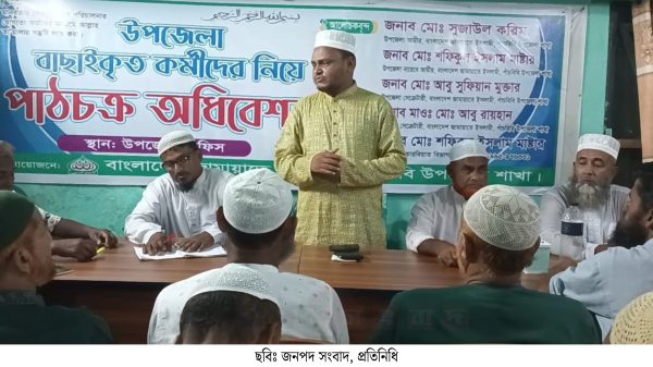 পাঁচবিবির জামায়াতে ইসলামীর উদ্যোগে মাসিক নির্বাচনী বৈঠক অনুষ্ঠিত