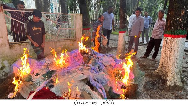 রাজাপুরে অবৈধ জাল বিরোধী অভিযানে ২৬ জাল জব্দ ও ধ্বংস
