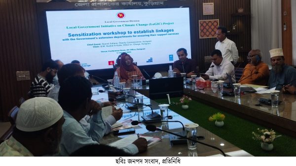 কুড়িগ্রামে জলবায়ু পরিবর্তনজনিত ঝুঁকি মোকাবেলায় লজিক প্রকল্পের কর্মশালা অনুষ্ঠিত