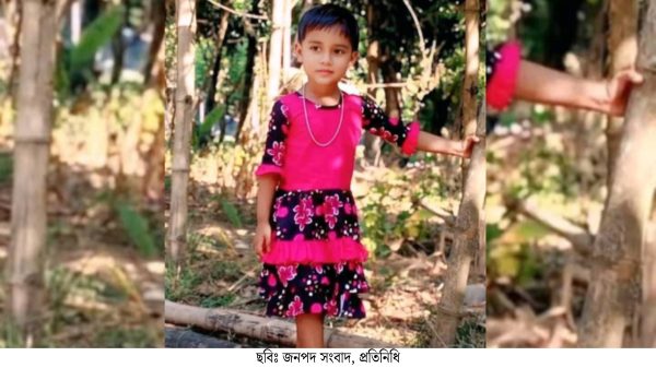তিন দিন পর পাওয়া গেছে শিশু মুনতাহার লাশ