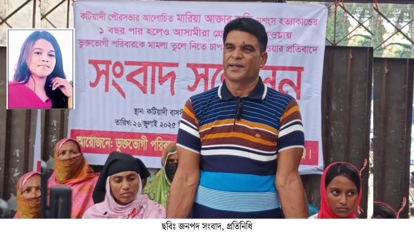 এক বছরেও গ্রেফতার হয়নি মারিয়া হত্যা মামলার আসামি