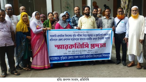 বৃত্তি পরীক্ষা নিয়ে ষড়যন্ত্রের প্রতিবাদে প্রধান উপদেষ্টা বরাবর স্মারক লিপি প্রদান