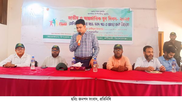 কটিয়াদীতে যুব দিবসে র‍্যালি, আলোচনা ও ঋণ বিতরণ অনুষ্ঠিত