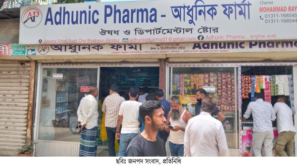 চরভদ্রাসনে ভ্রাম্যমাণ আদালতের অভিযানে ৪ ঔষধের দোকানে জরিমানা