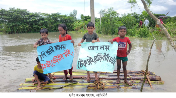 কলাপাড়ার পশ্চিম লোন্দা গ্রামে টেকসই বেড়িবাঁধের দাবীতে ভেলায় ভেসে সংবাদ সম্মেলন